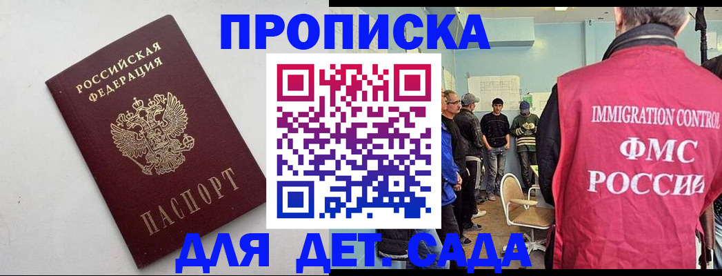временная регистрация 2025 в Асбесте