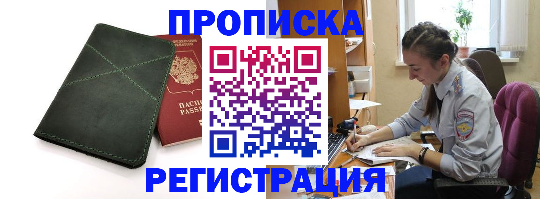 регистрация для дет. сада в Асбесте