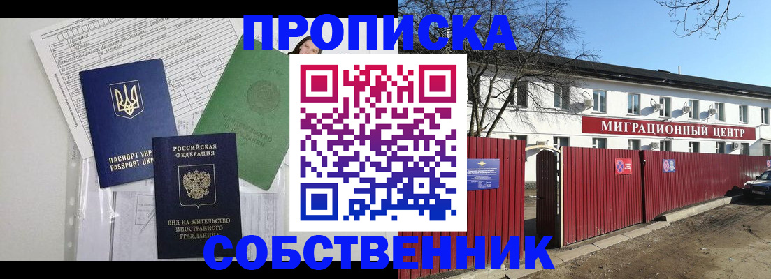 где прописаться в Асбесте