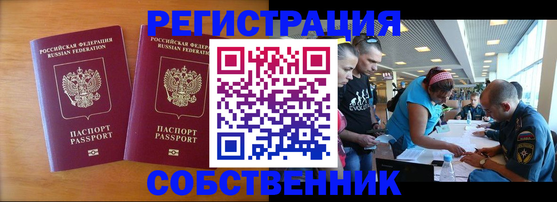 прописка для кредита в Асбесте